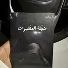كتب اسامة مسلم جديدة لللبيع