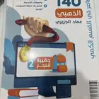 كتاب قدرات
