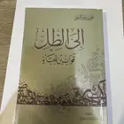 كتاب إلى الظل (شحن الى جميع مدن المملكة)
