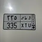 لوحه مميزه للبيع ( مكة )