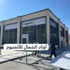 جميع آنواع الالمنيوم