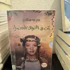 كتب روايات متنوعه جديده.