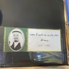 عملات سعودية متنوعة بالطقم وبالحبة انسر متسلسل ربطة بنك