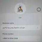 خدمات طلابية بأسعار منافسة