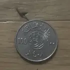 عملات معدنيه قديمه