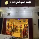 مؤسسة السلمية لأجهزة السلامة والمقاولات