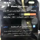 ايفون 13 برو ماكس