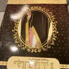 بشت اسود وعودي