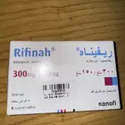 دواء ريفيناه Rifinah