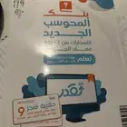 كتاب قدرات 9مجانا