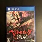 لعبة Berserk للبلايستيشن 4