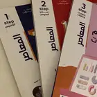 3 كتب المعاصر 7 قدرات جديد
