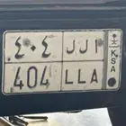 لوحه مميزه 3 ارقام 404 ا ل ل