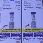 إبر مونجارو