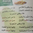 مدرسة تأسيس وقران ممتازة وشاطرة