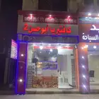 بوفية للبيع بكامل معداتها