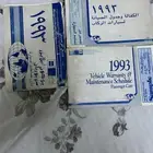 كتلواجات جمس موديل 93
