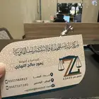 محامي ومحامية