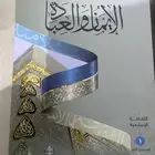 الكتاب الإيمان والعبادة (الثقافة الإسلامية ) كتاب انجليزي
