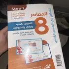 كتاب المعاصر الجزء الاول الجزء الثاني