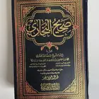صحيح البخاري ومسلم وابو داود وابن ماجة الموطا