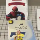 دفاتر مدرسية بتصميم حسب الطلب عروض خاصة