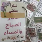 ميداليات الاذكار مع اضافه عباره فواصل مصحف