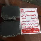 تصليح ABS اكورد إصلاح جهاز ABS