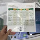 موجود عرض على سلام باقي يومين على عرض نص سعر
