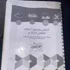 تاسيس وتجميع غشام كامل