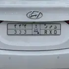 لوحة مميزة 333