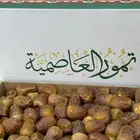 تمور القصيم