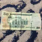 فلوس ورق خمسين ريال على عاهد عبدالله بن عبدالعزيز رحمة الله
