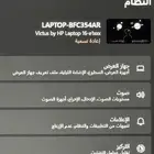 LAPTOP gaming لابتوب ألعاب