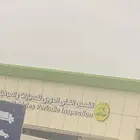تخليص سيارت لفحص ادوري