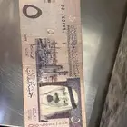 خمس ريال الملك عبدالله