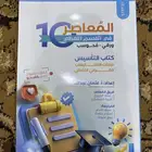 كتاب المعاصر للقدرات ب50 ريال