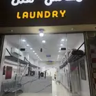 مغسلة ملابس