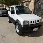 جميني حكومي