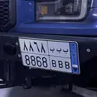 للبيع لوحة مميزة نقل (ب ب ب 8868)