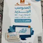 المعاصر 9 تدريب وتأسيس على احدث بنوك المحوسب الجديده