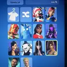 حساب فورت اساسي 13 سكن اقرا الوصف