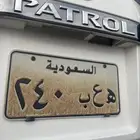 لوحه مميزه اصدار قديم