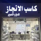 للتقبيل قرطاسية
