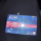 بطاقة سوا قديمة