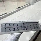 للبيع لوحة مميزة (بطل)