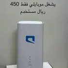 راوترات 5G موبايلي