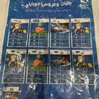 تفعيل شرايح موبايلي