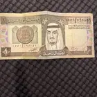 ريال الملك فهد ريال قديم