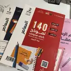 كتب التحصيلي والقدرات